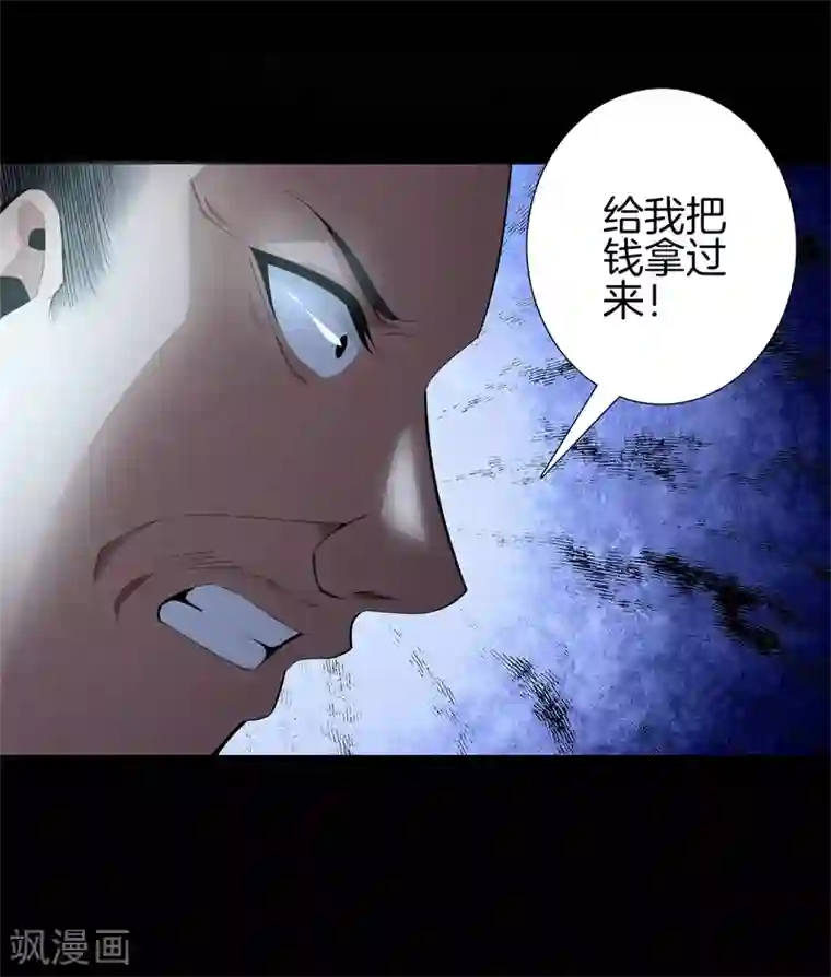 都市至尊第73话 快走