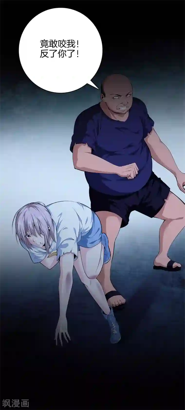 都市至尊第73话 快走