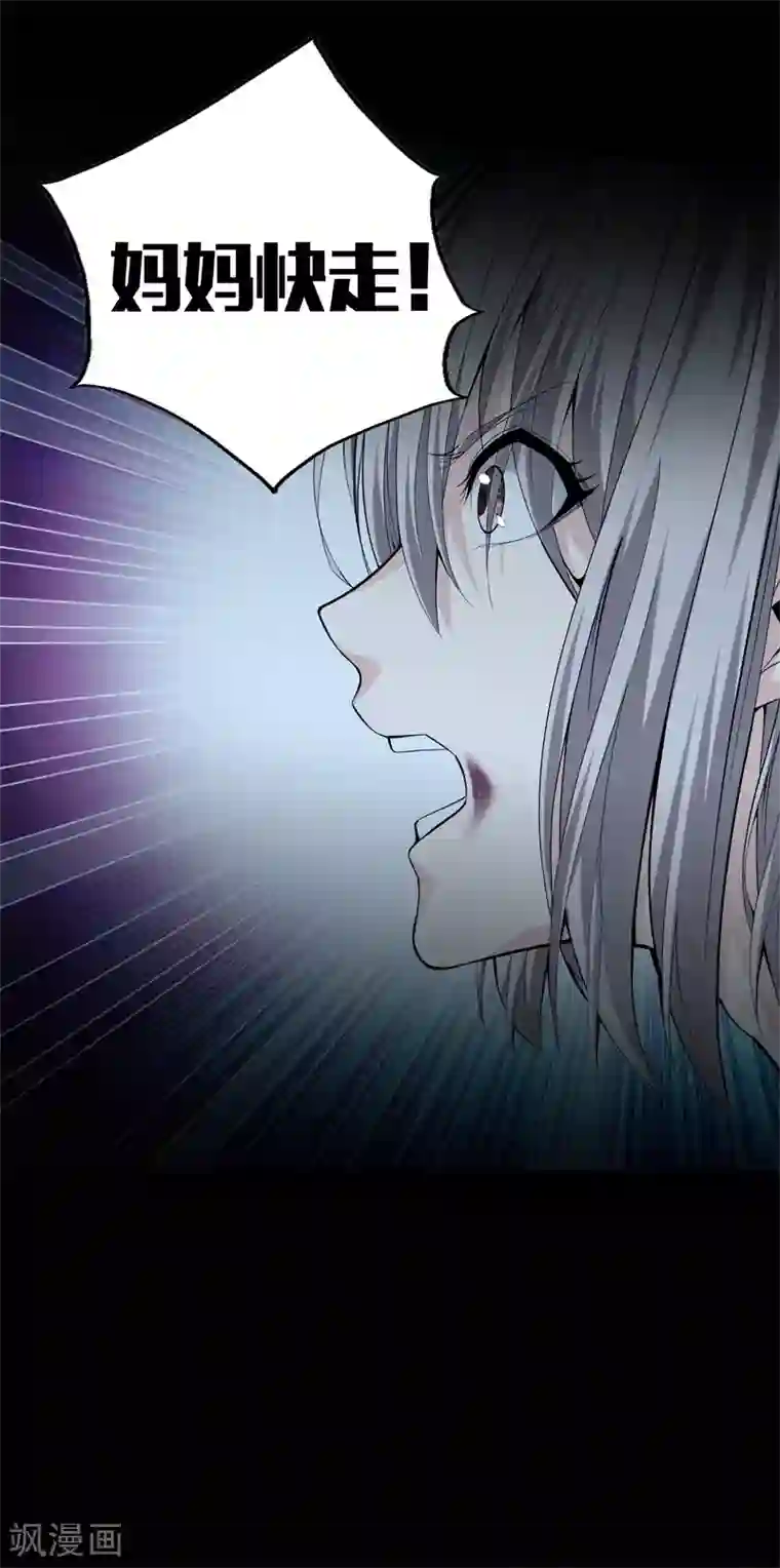 都市至尊第73话 快走