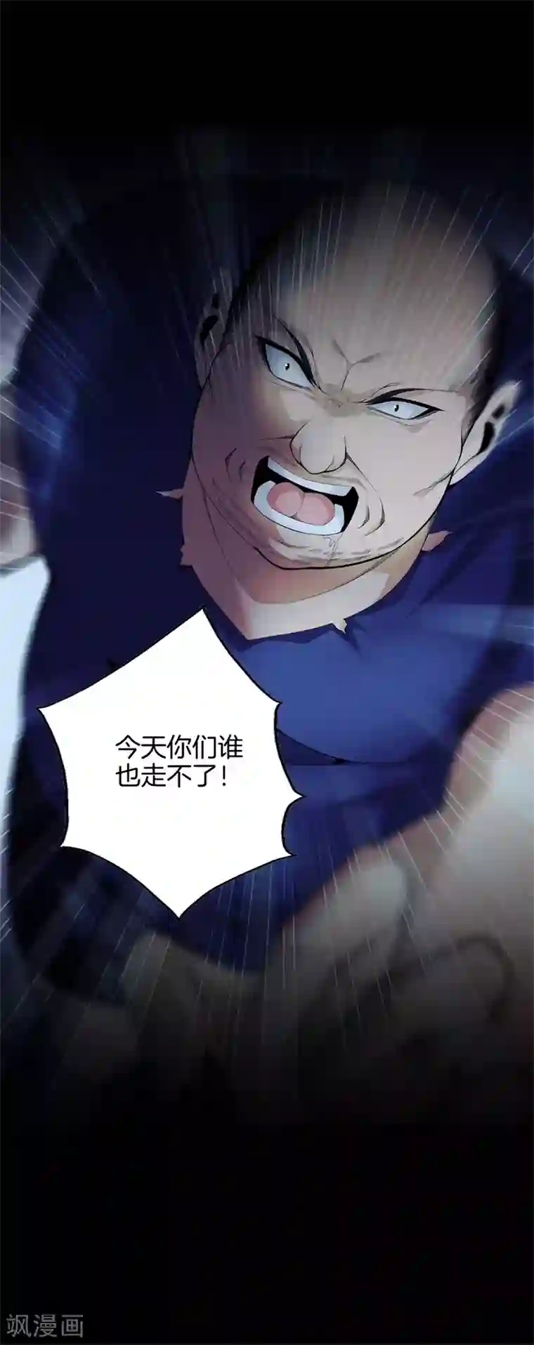 都市至尊第73话 快走