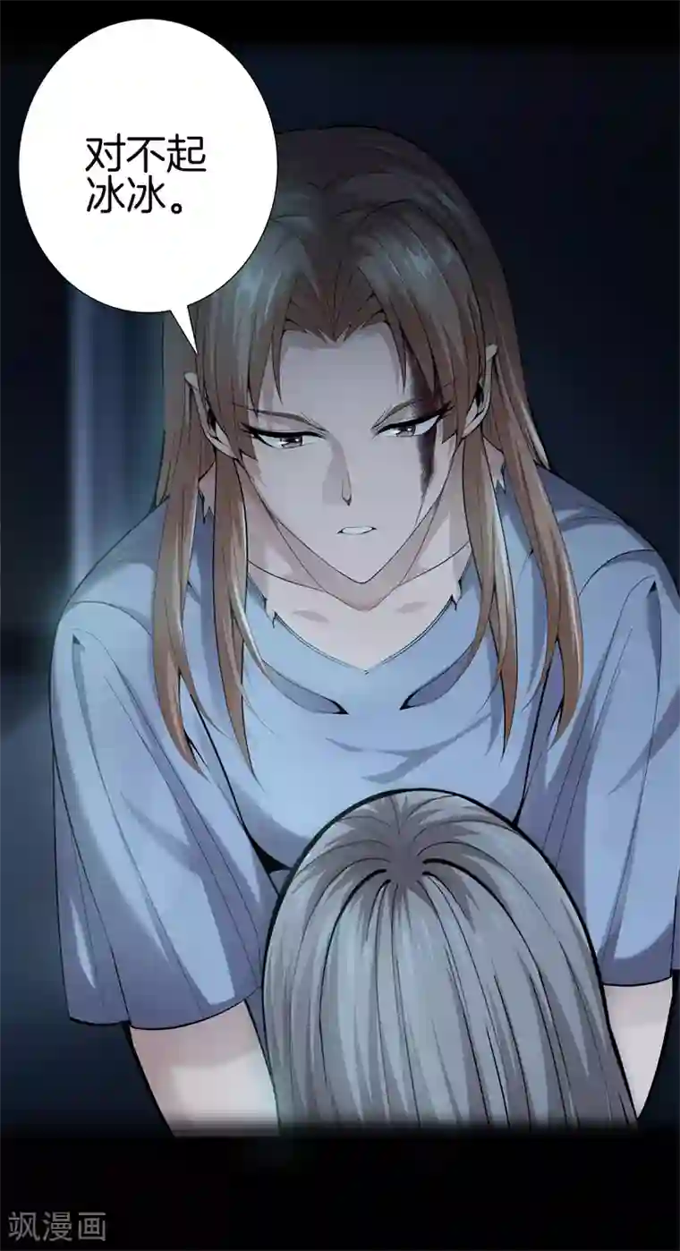 都市至尊第73话 快走