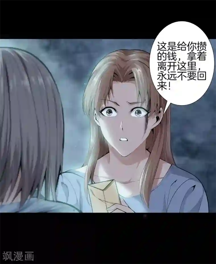 都市至尊第73话 快走