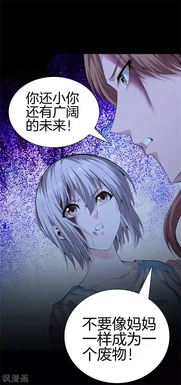 都市至尊第73话 快走