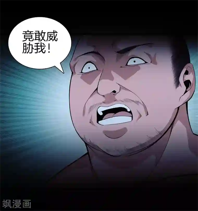 都市至尊第74话 绑起来