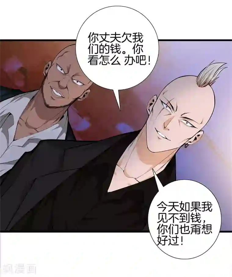 都市至尊第74话 绑起来