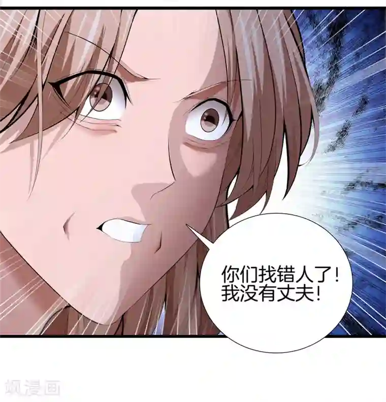 都市至尊第74话 绑起来