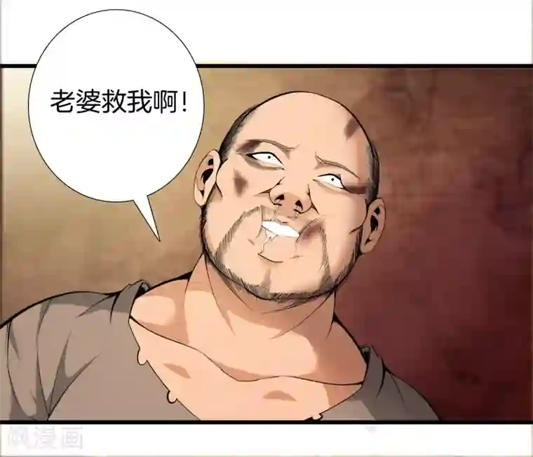 都市至尊第74话 绑起来