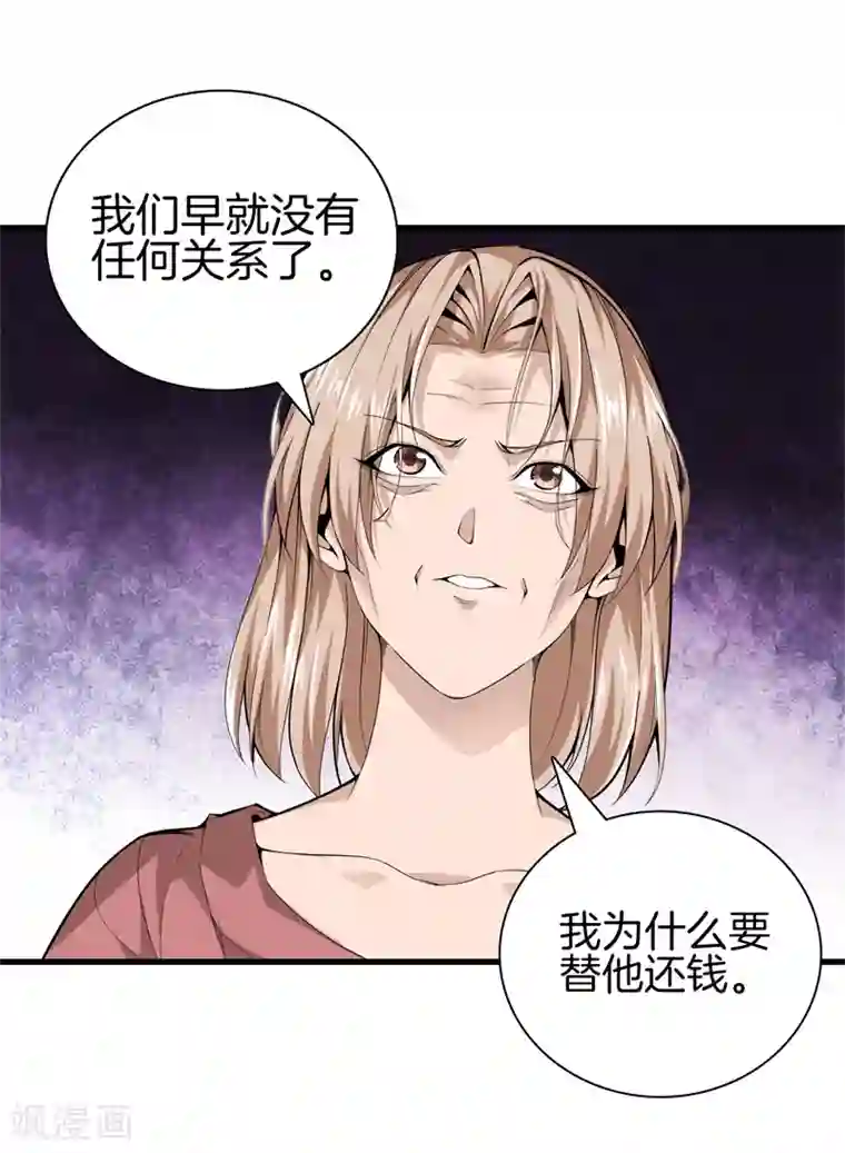 都市至尊第74话 绑起来