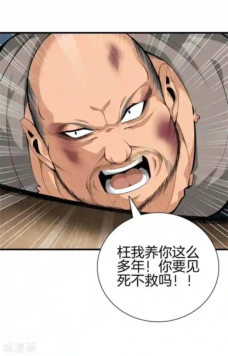 都市至尊第74话 绑起来