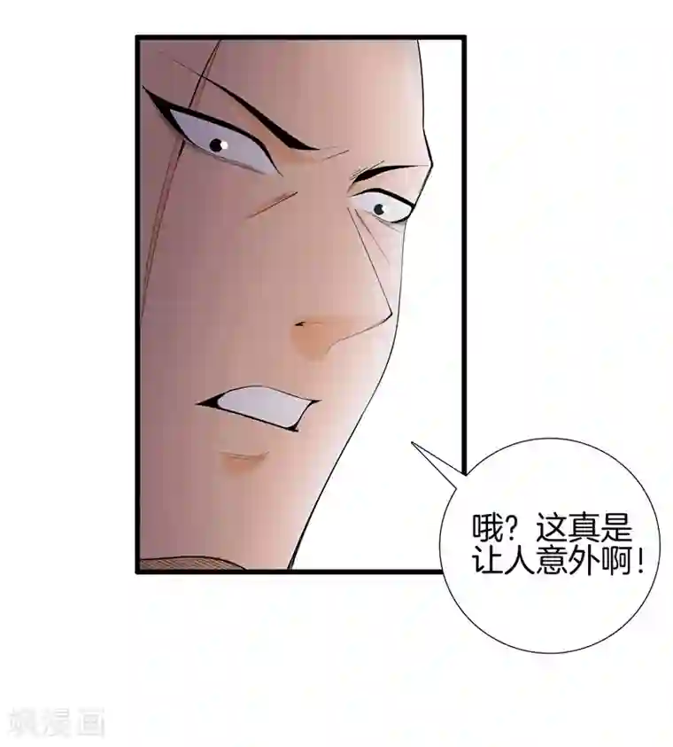 都市至尊第74话 绑起来