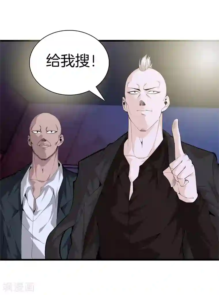 都市至尊第74话 绑起来