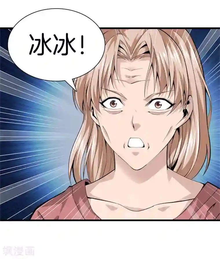 都市至尊第74话 绑起来