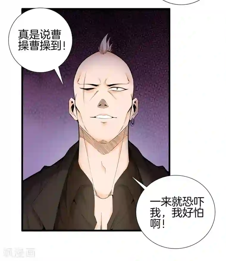 都市至尊第74话 绑起来