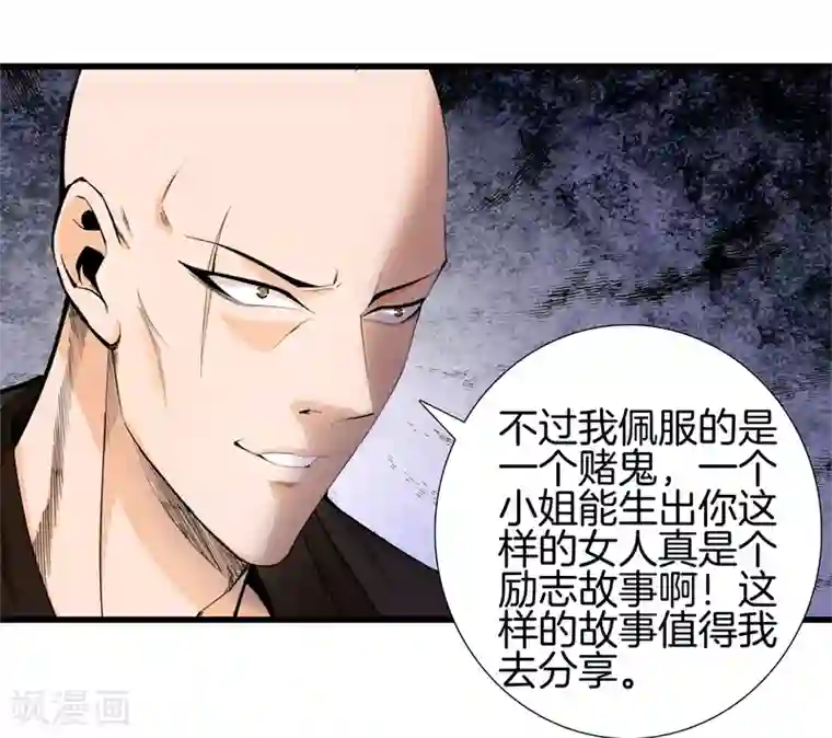 都市至尊第74话 绑起来