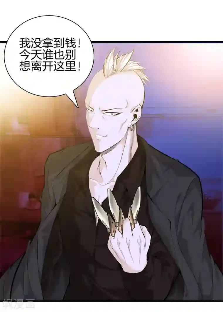 都市至尊第74话 绑起来