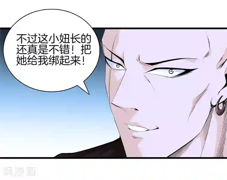 都市至尊第74话 绑起来