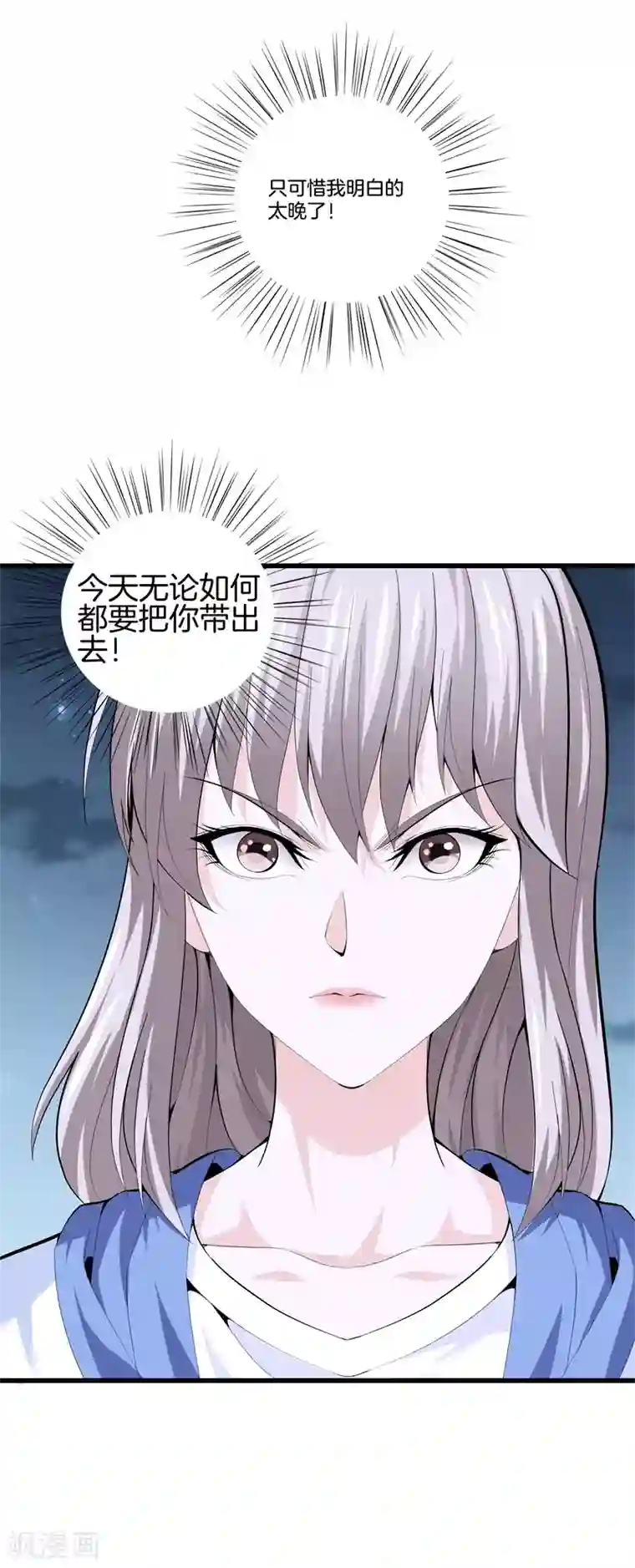 都市至尊第74话 绑起来