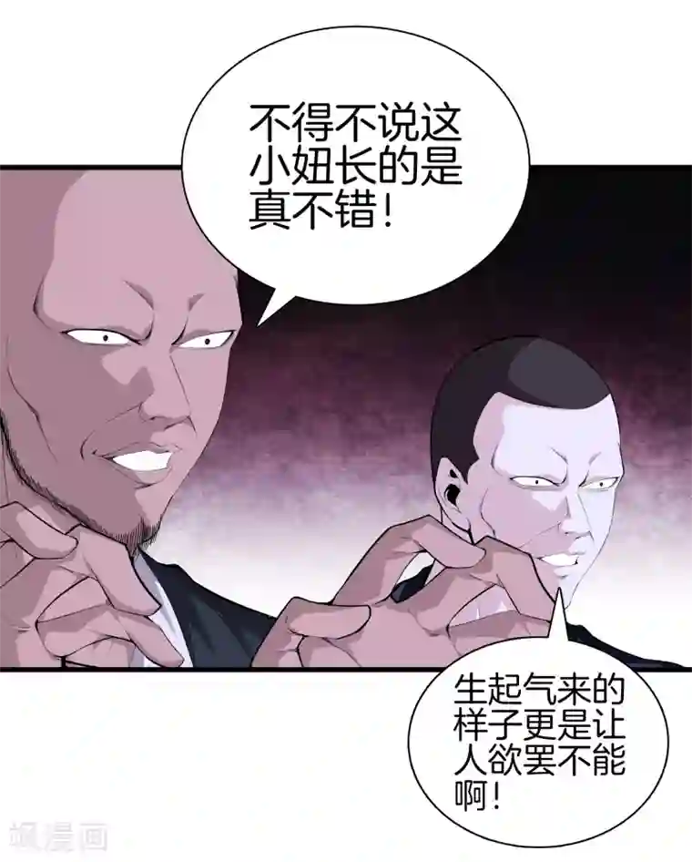 都市至尊第75话 你们在看哪