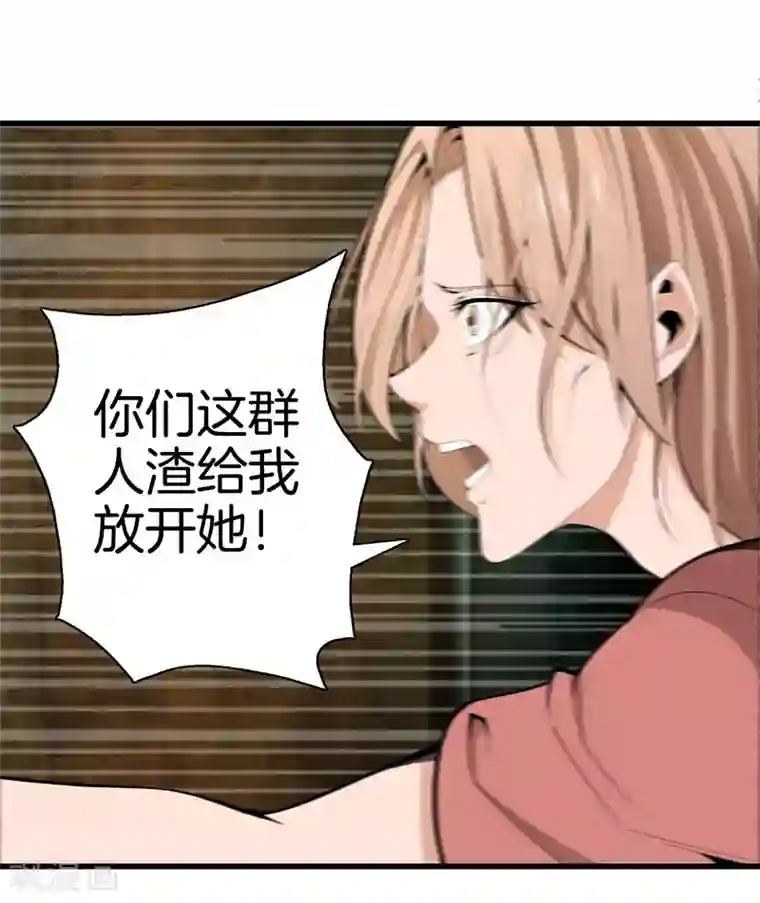 都市至尊第75话 你们在看哪