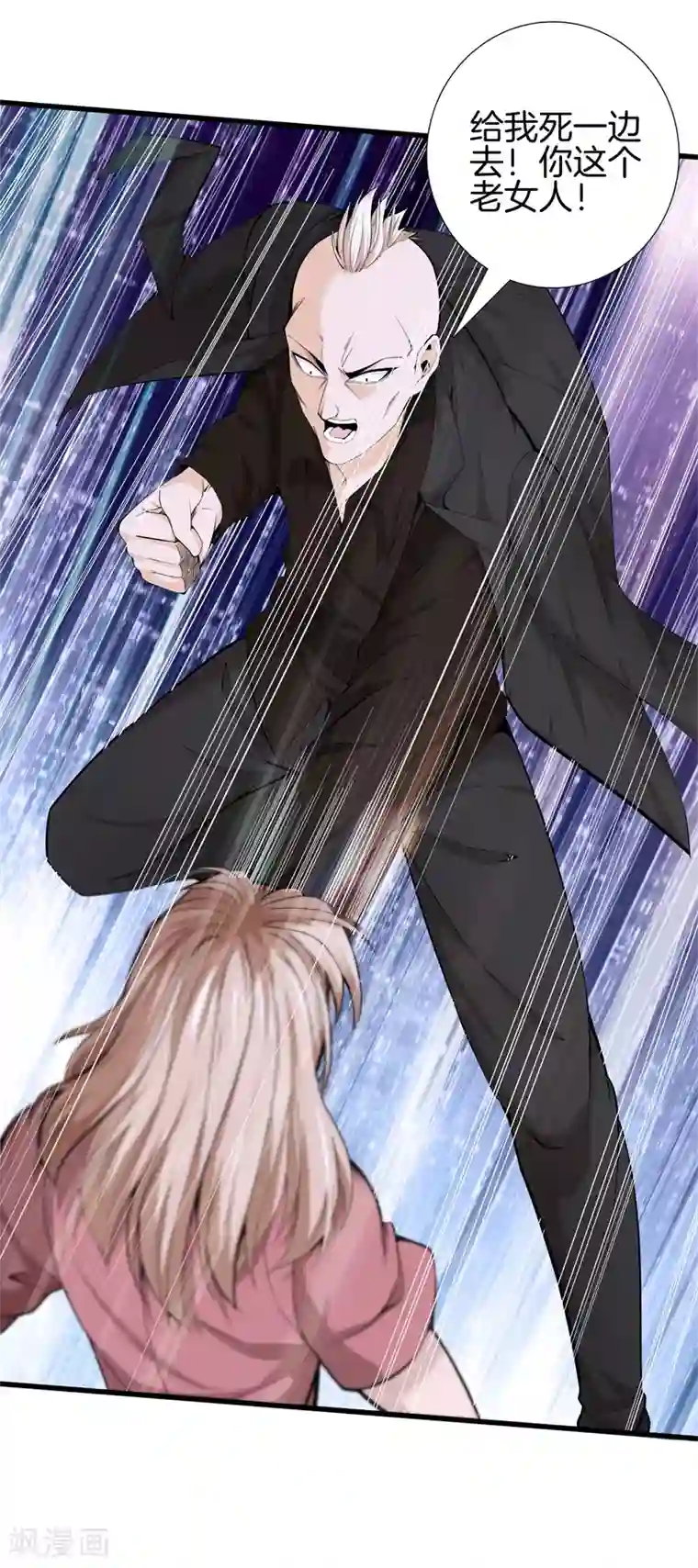 都市至尊第75话 你们在看哪