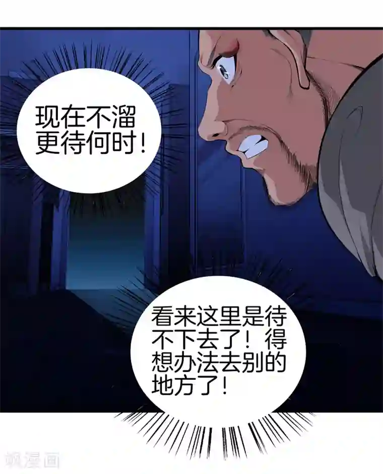 都市至尊第75话 你们在看哪