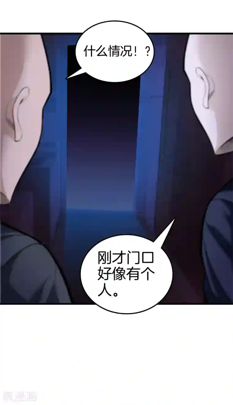 都市至尊第75话 你们在看哪