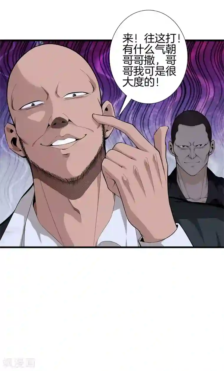 都市至尊第75话 你们在看哪