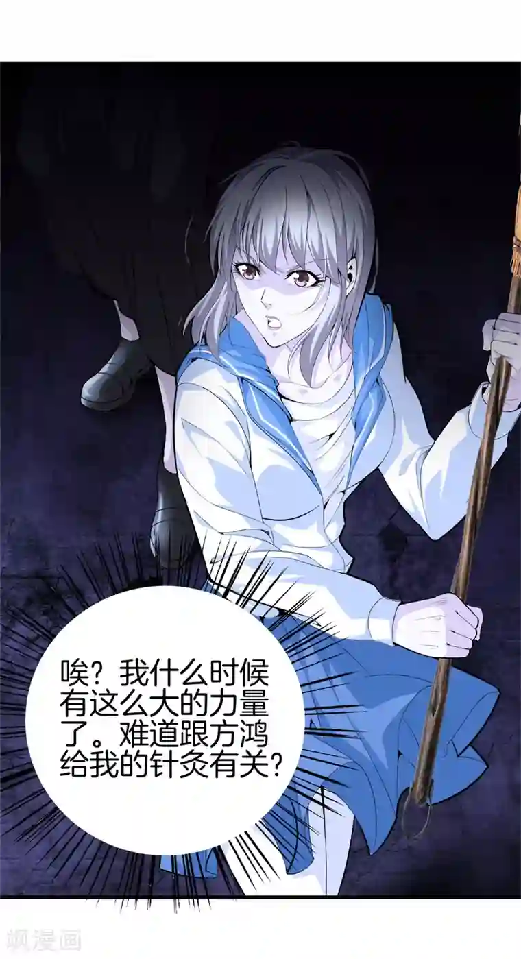 都市至尊第75话 你们在看哪