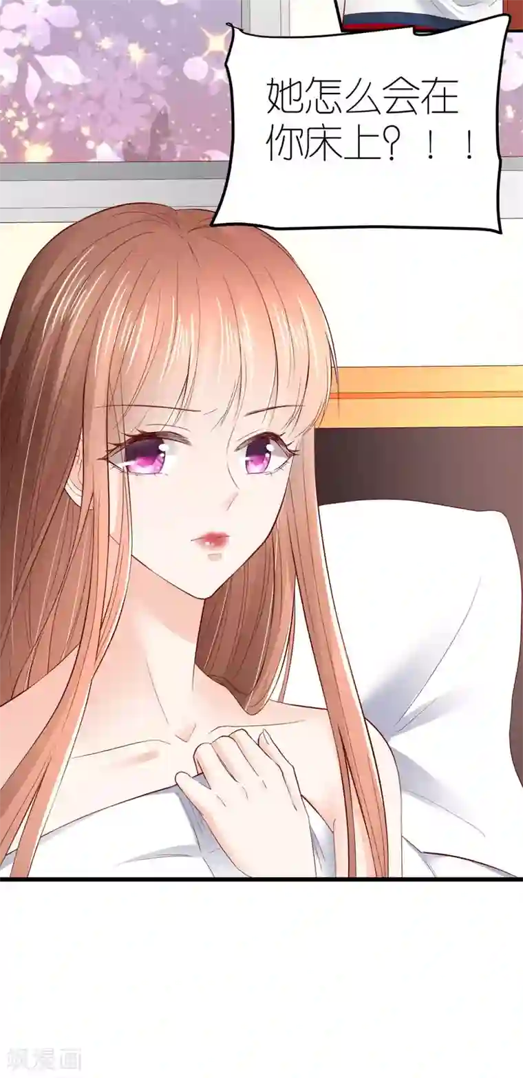 专属恋人第81话 狼狈离开