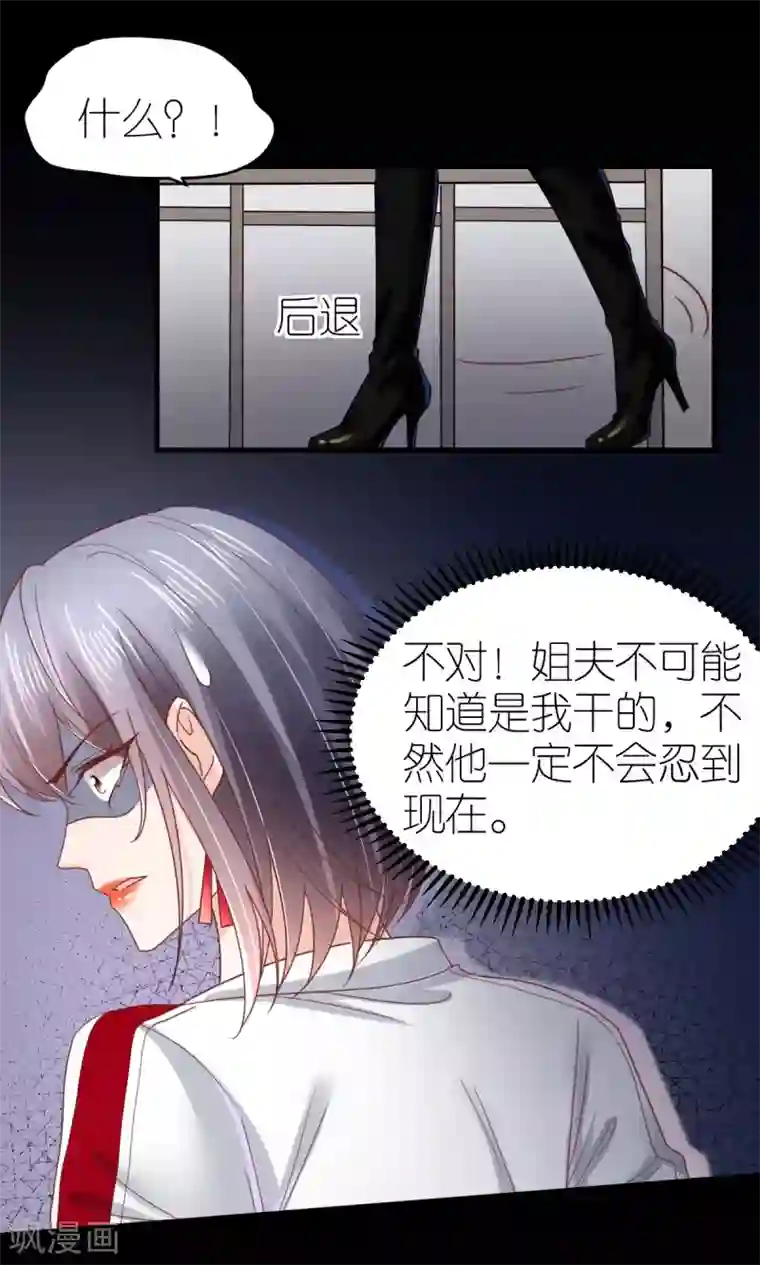 专属恋人第81话 狼狈离开