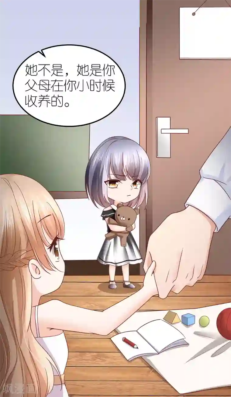 专属恋人第81话 狼狈离开