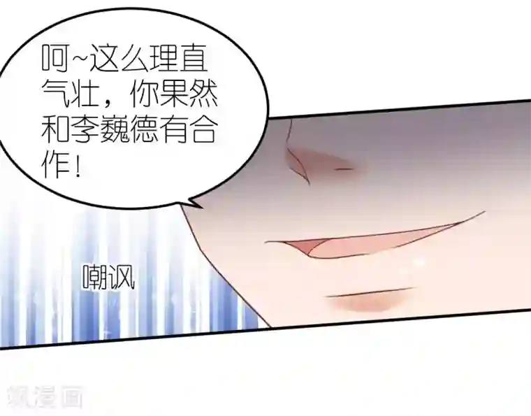 专属恋人第81话 狼狈离开