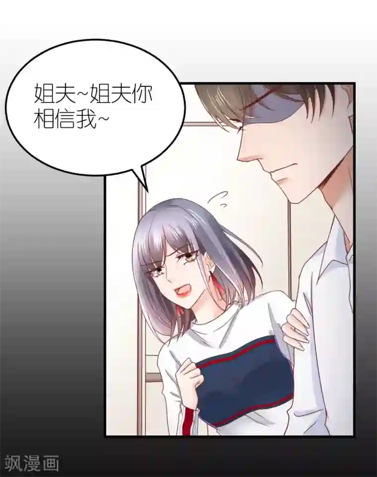 专属恋人第81话 狼狈离开