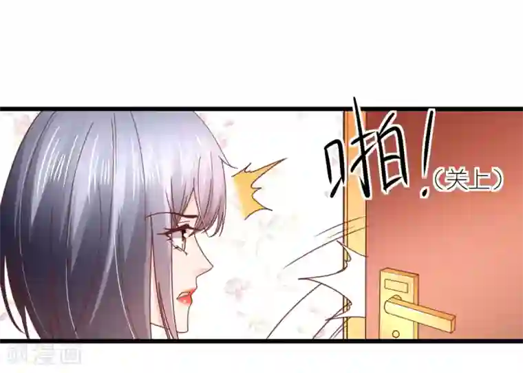 专属恋人第81话 狼狈离开