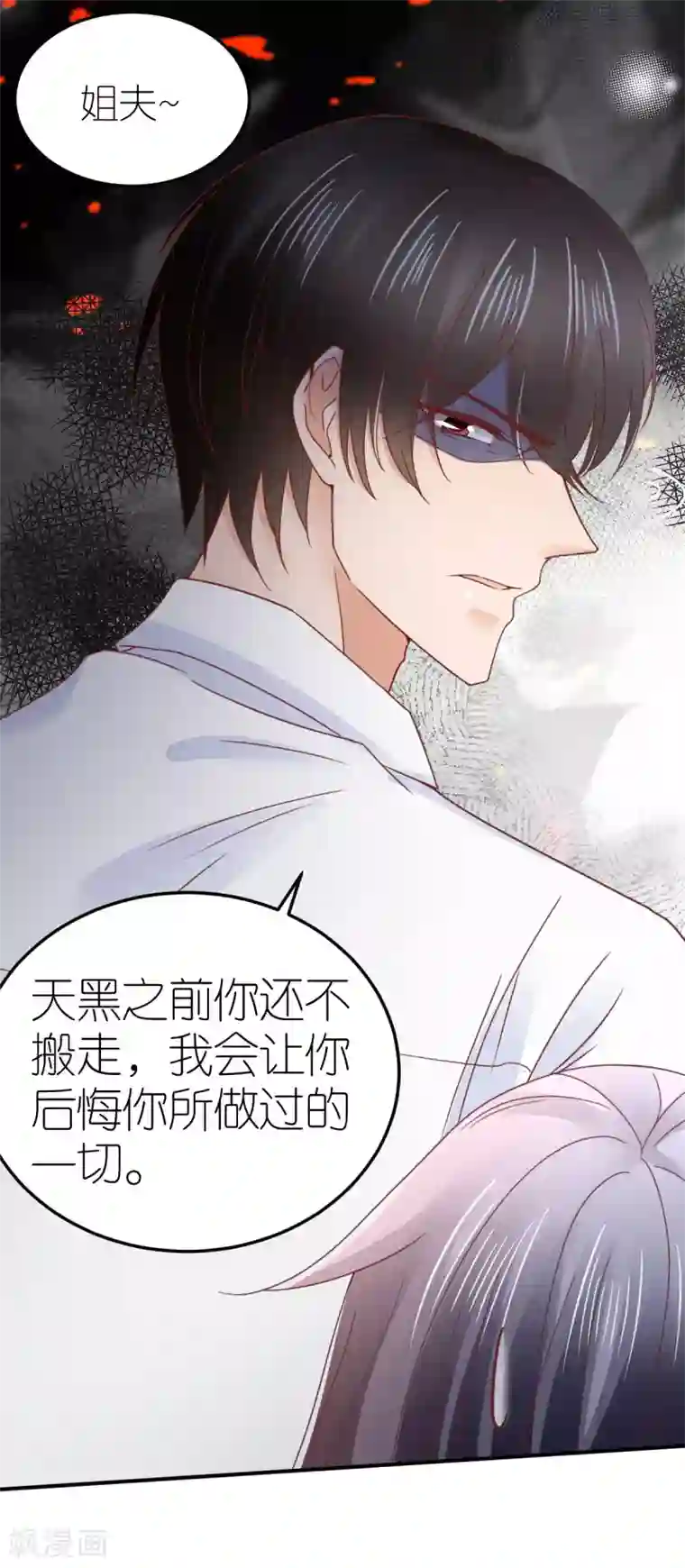 专属恋人第81话 狼狈离开