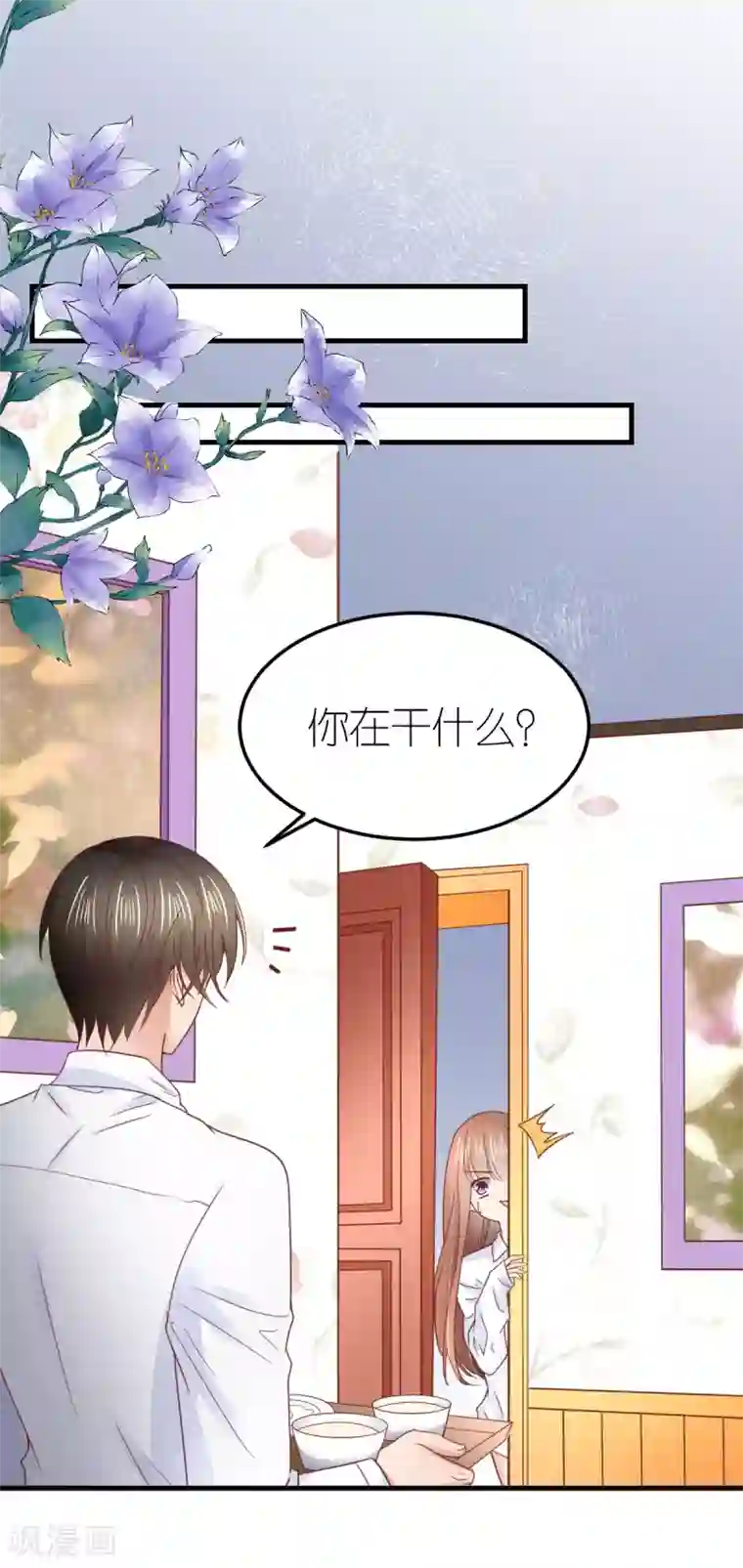 专属恋人第81话 狼狈离开