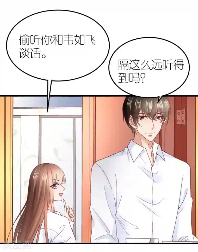 专属恋人第81话 狼狈离开