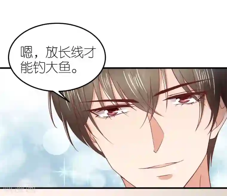 专属恋人第81话 狼狈离开