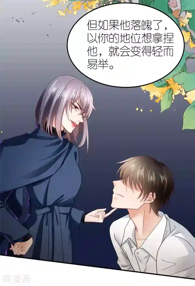 专属恋人第81话 狼狈离开