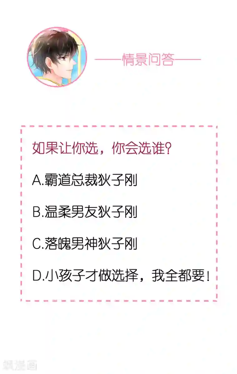 专属恋人第81话 狼狈离开