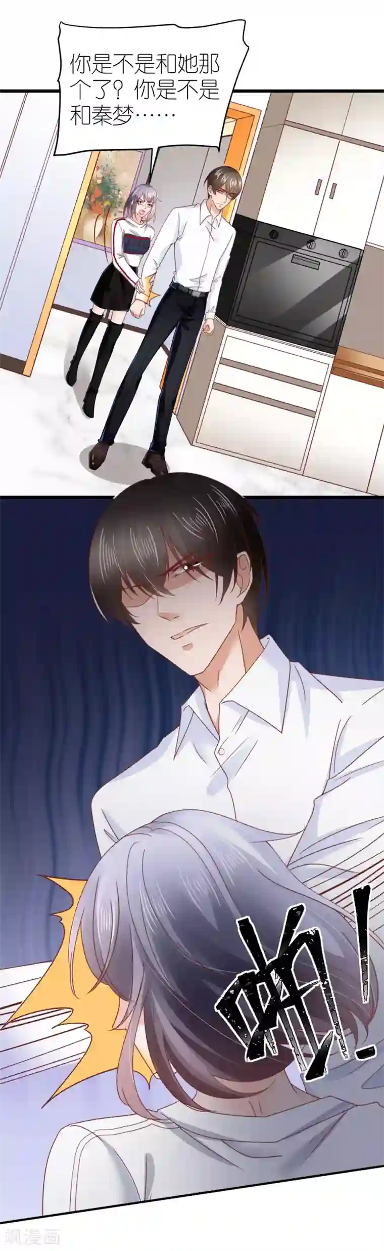 专属恋人第81话 狼狈离开