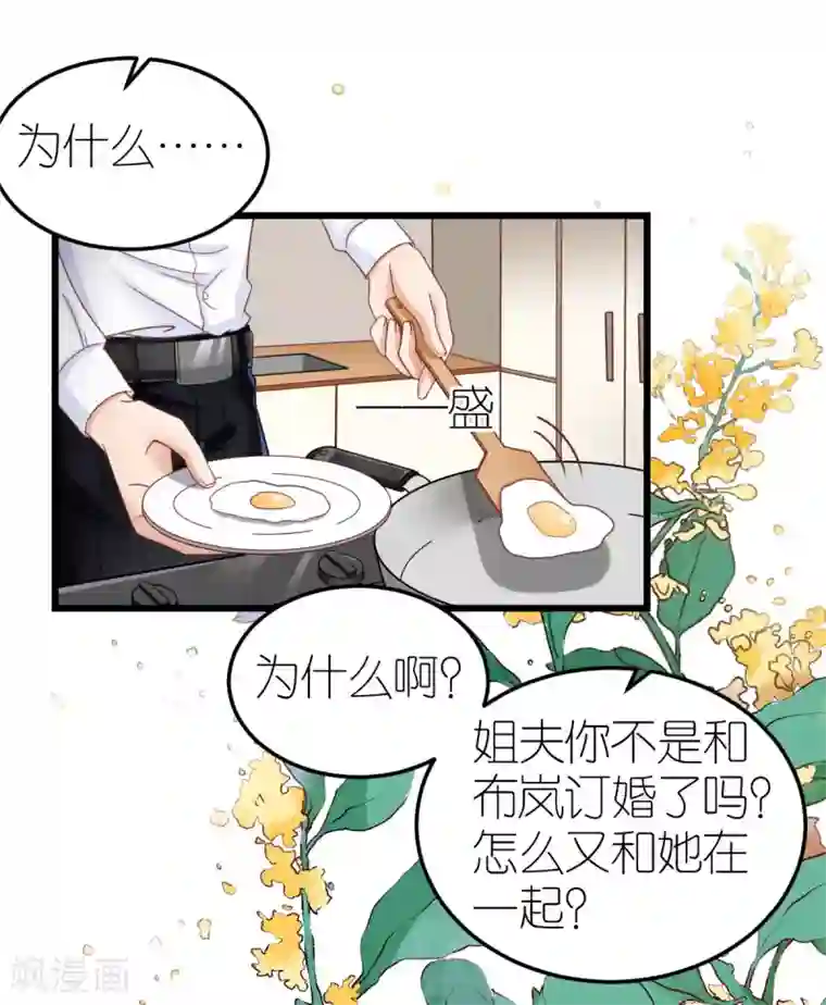 专属恋人第81话 狼狈离开