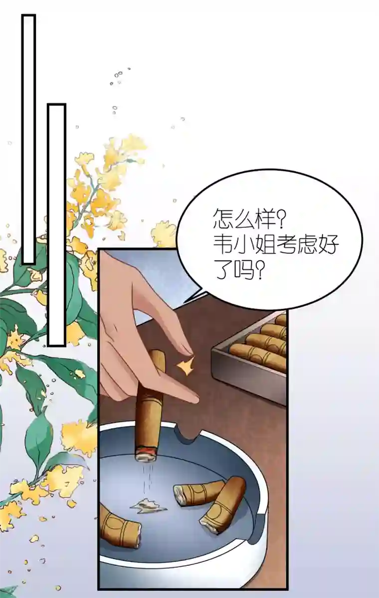 专属恋人第82话 李韦联手