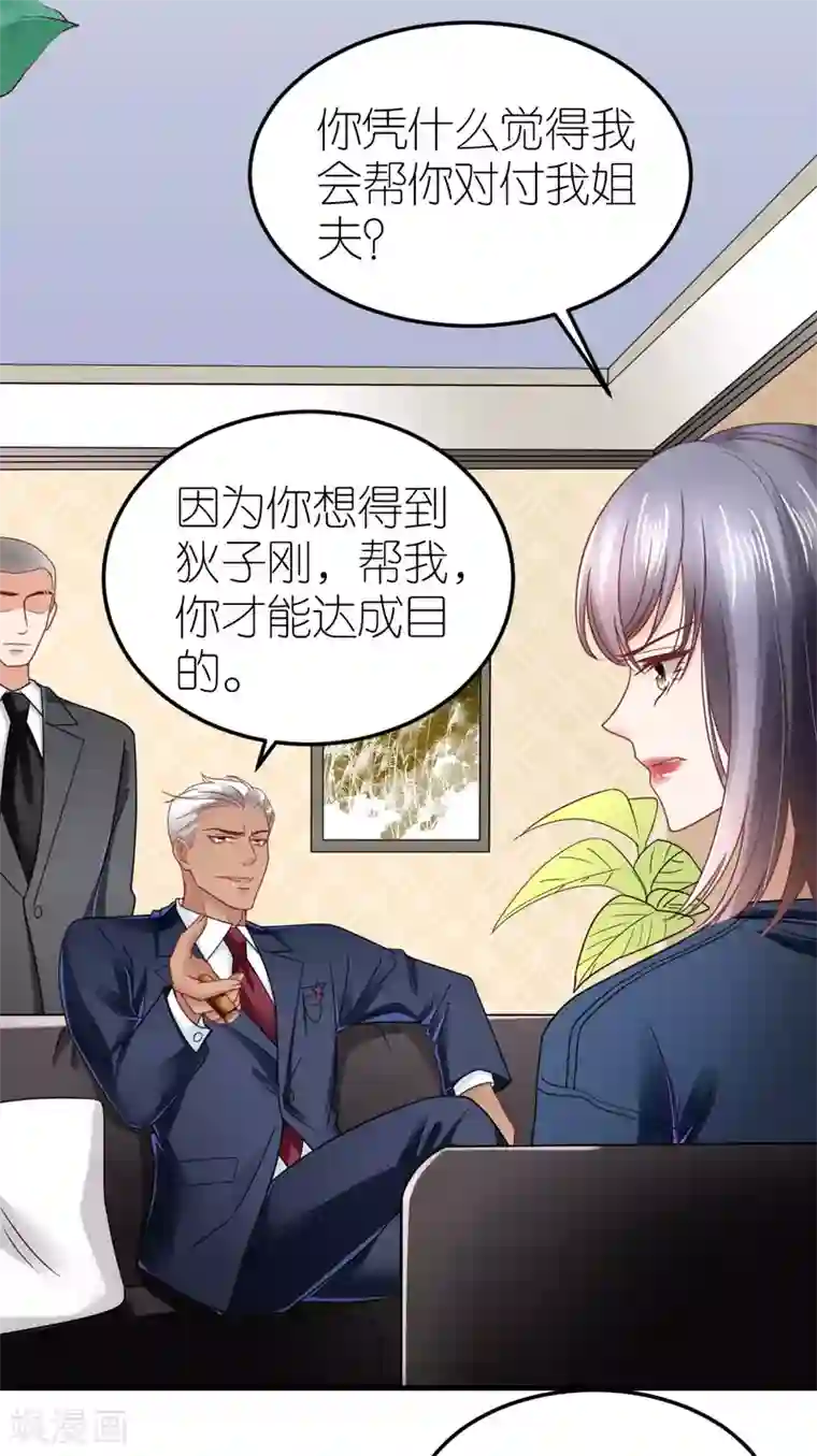 专属恋人第82话 李韦联手