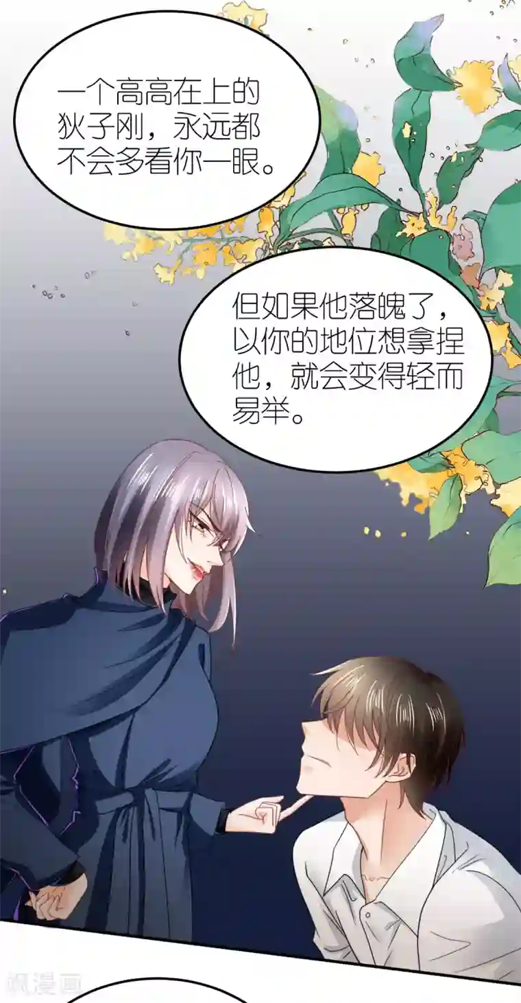 专属恋人第82话 李韦联手