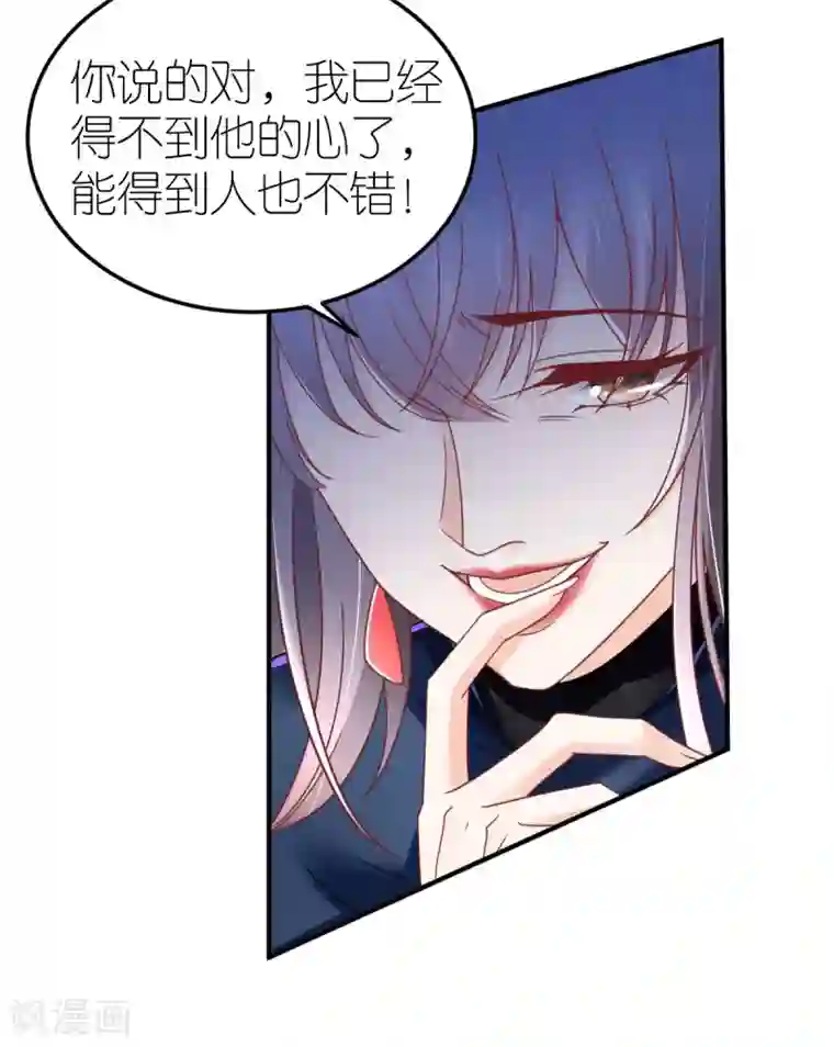 专属恋人第82话 李韦联手