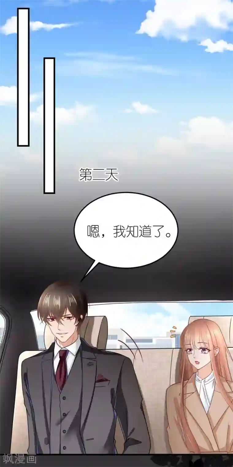 专属恋人第82话 李韦联手