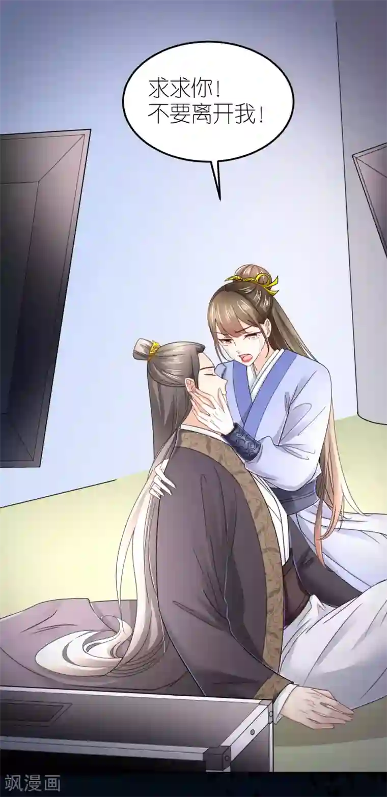 专属恋人第82话 李韦联手