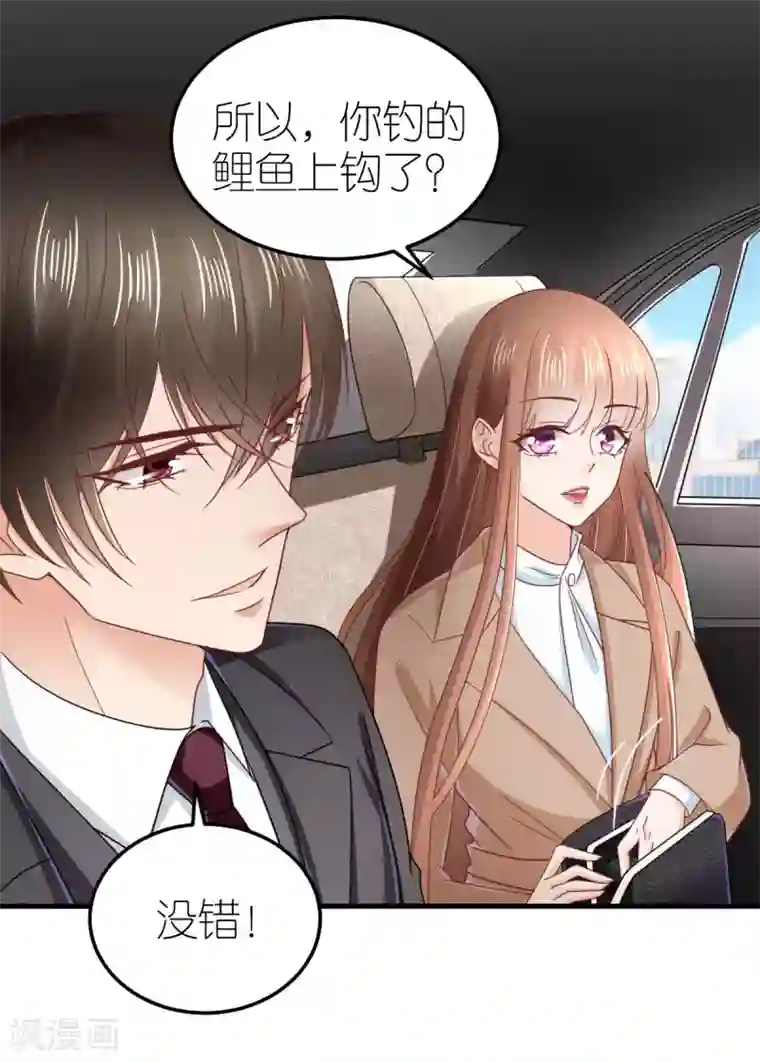 专属恋人第82话 李韦联手