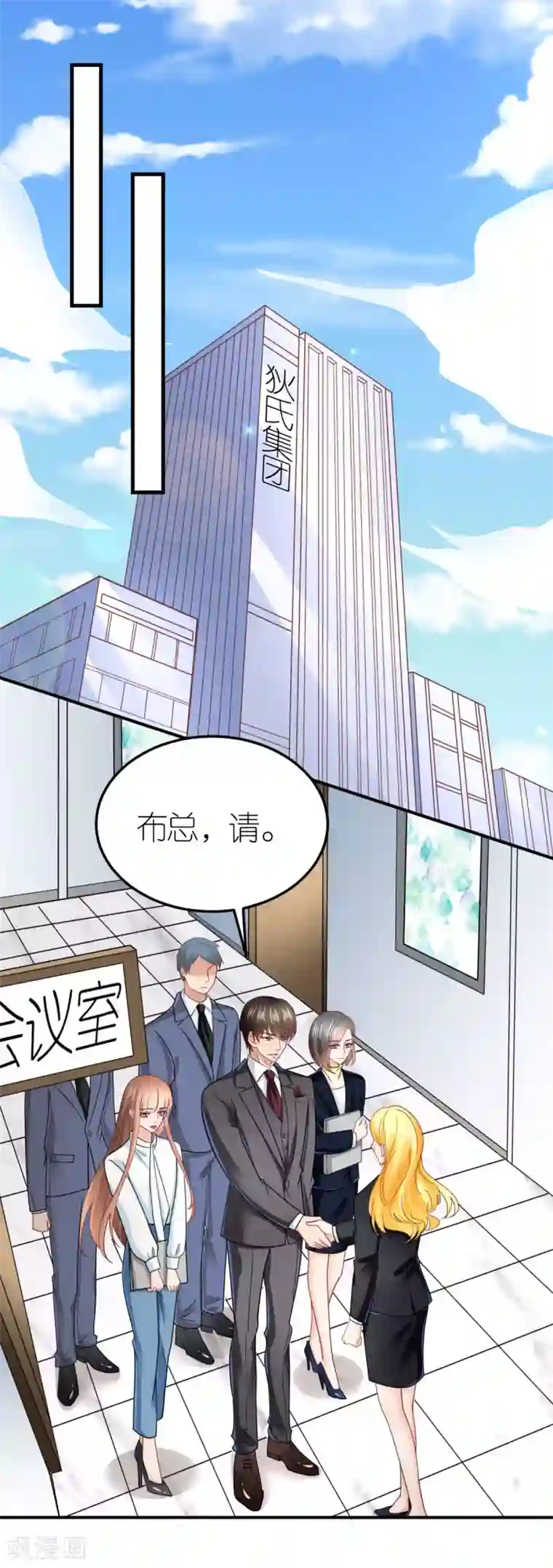 专属恋人第82话 李韦联手